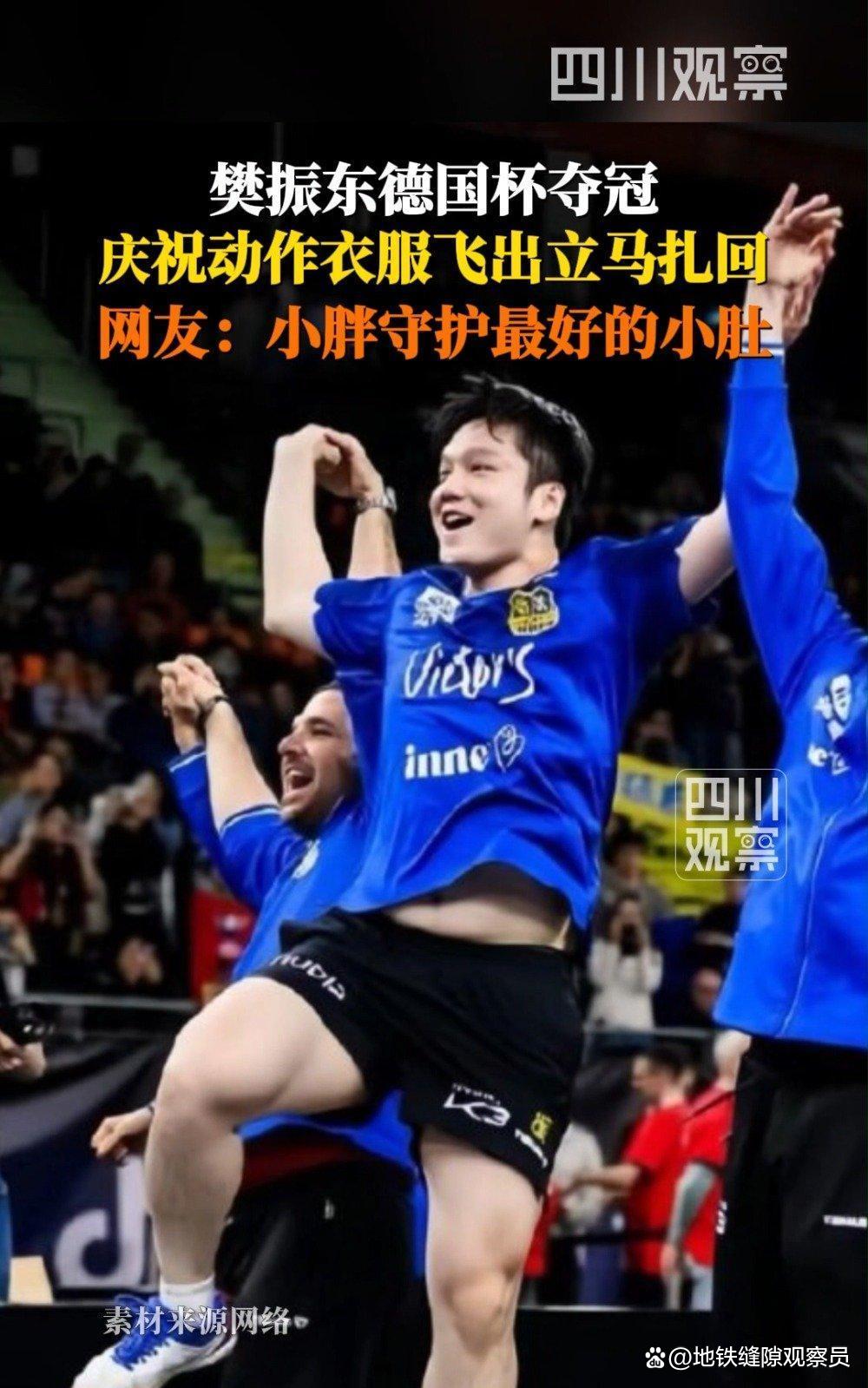 樊振东进球数超C罗巅峰引热议的简单介绍|mg电子娱乐城